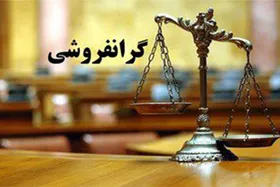 گرانفروشی و تقلب در صدر شکایت&zwnj;های مردم در آبان&zwnj;ماه