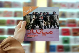 رونمایی از کتابی درباره خاطرات شفاهی شهید حسن عبدالله&zwnj;زاده