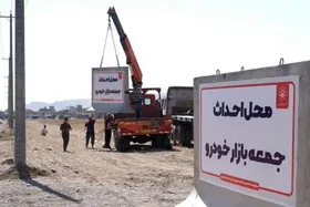 ساخت جمعه بازار خودروی مشهد تا پایان دوره ششم مدیریت شهری
