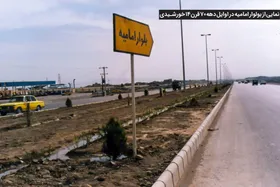 درباره یکی از قدیمی&zwnj;ترین روستا&zwnj;های غرب مشهد | روایتگری تاریخ در قلعه اربابی &laquo;امامیه&raquo;