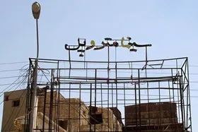 مخاطبان پردیس سینمایی هویزه از &laquo;سینما متروپل&raquo; می گویند