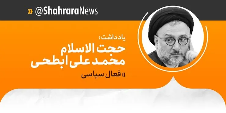 خاطرات روزهای کرونایی (۳۲) / جمعه ۱۵ فروردین ۹۹