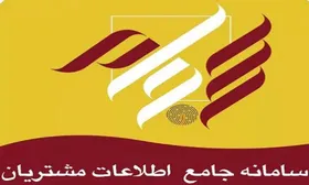 &nbsp;آمار سجامی&zwnj;ها به تفکیک استان منتشر شد + جزییات