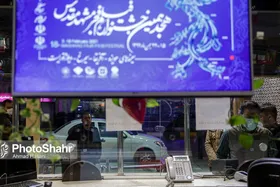 نگاهی به حاشیه&zwnj;های سومین روز هجدهمین جشنواره فیلم فجر مشهد