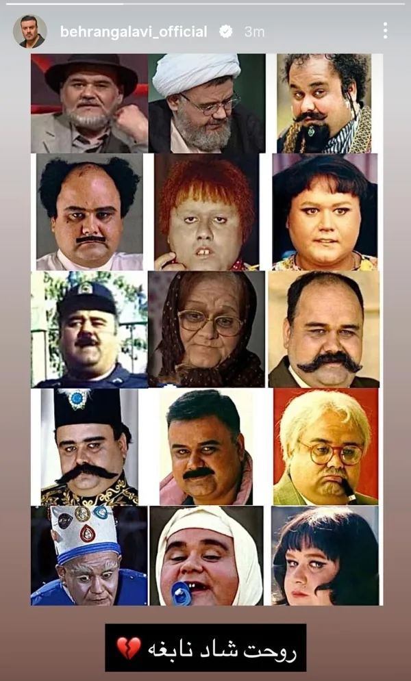واکنش هنرمندان به درگذشت «اکبر عبدی» + تصاویر
