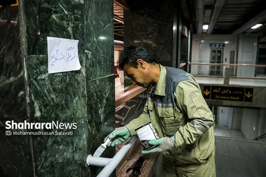 تعمیر و نگهداری قطارشهری مشهد