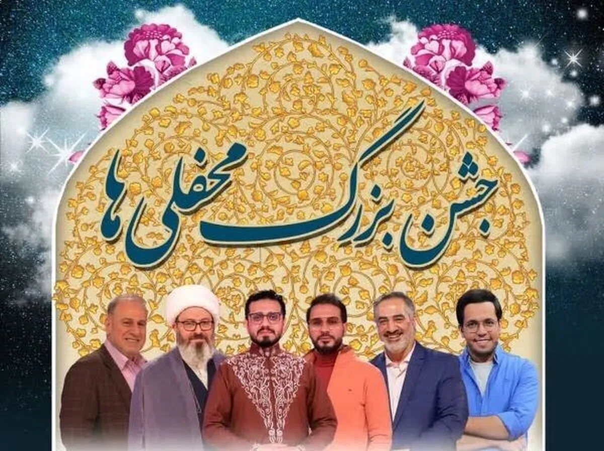 ویدئو| جشن بزرگ ۳۰ هزار نفری محفلی‌هادر مشهد مقدس
