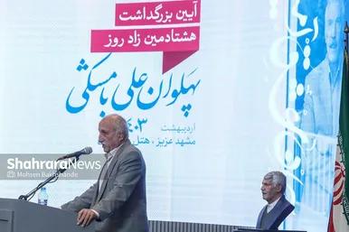 مراسم گرامیداشت پهلوان 