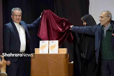 رونمایی از کتاب «افغانستان به روایت روزنامه اطلاعات» در مشهد