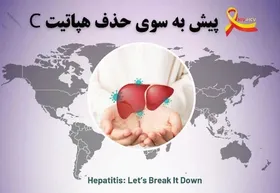۵۰ بیمار مبتلا به هپاتیت C در تربت&zwnj;حیدریه شناسایی شدند