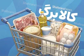 آیا مبلغ کالابرگ افزایش می&zwnj;یابد؟