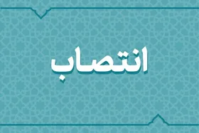 سرپرست بخشداری مرکزی شهرستان تربت&zwnj;حیدریه منصوب شد (۹ اسفند ۱۴۰۳)