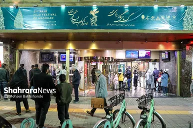 چهارمین روز جشنواره فیلم فجر در مشهد