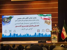 شهر سالم&zwnj; شهری است که سیستم حمل و نقل خوبی داشته باشد