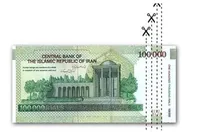 تصویب حذف ۴ صفر از پول ملی در کمیسیون اقتصادی مجلس (۱۲ مرداد ۱۴۰۴)
