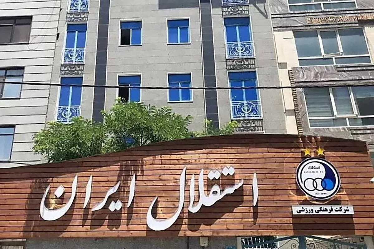 باشگاه استقلال یا شعبه دوم سازمان لیگ و فدراسیون فوتبال؟!