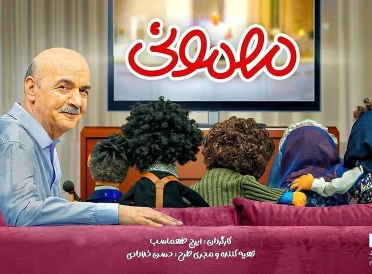 پخش «مهمونی» ایرج طهماسب متوقف شد (۴ مرداد ۱۴۰۲)