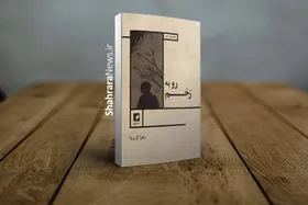 کتاب شعر &laquo;رو به زخم&raquo; منتشر می&zwnj;شود