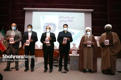 همایش 