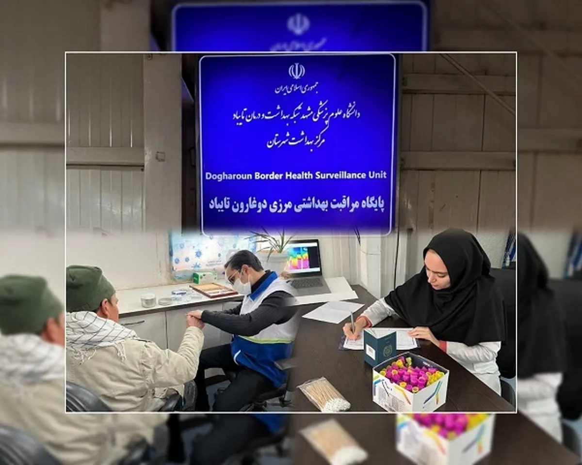 روزانه ۲ هزار مسافر ایرانی و خارجی در مرز «دوغارون» غربالگری می‌شوند