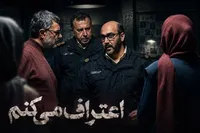 پشت پرده تغییر نقش پوریا پورسرخ در سریال اعتراف می‌کنم