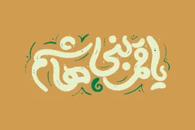 مفهوم برادری