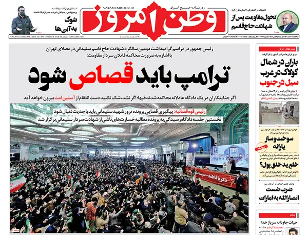 صفحه نخست روزنامه‌های کشور - سه‌شنبه ۱۴ دی ۱۴۰۰