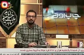 کنایه مجری شبکه خبر به شادی گل آل&zwnj;کثیر + فیلم
