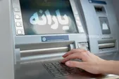 واریز یارانه نقدی شهریورماه ۱۴۰۵ به حساب دهک‌های اول تا سوم (۲۵ شهریور ۱۴۰۵)