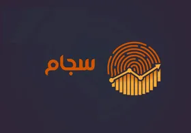 نحوه احراز هویت غیرحضوری در سجام+جزئیات