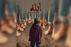 آغاز پخش بین&zwnj;المللی &laquo;اَبله&raquo; | روایتی از زندگی یک دختر کوتاه قامت در خوابگاه!