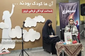 به بهانه روز جهانی کودک | نوجوانان نویسنده و شاعر مشهدی در روز جهانی کودک از کودکان قربانی ترور می&zwnj;گویند
