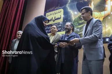 گزارش تصویری | مراسم اختتامیه مرحله استانی نخستین جشنواره ملی هنری «نسل امید» در مشهد