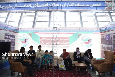 نمایشگاه دستاوردهای پناهندگان افغانستانی در مشهد