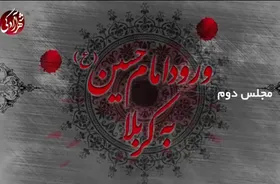 شهرآزادگی | ویژه برنامه محرم سال ۹۹ شهرآرانیوز - قسمت دوم