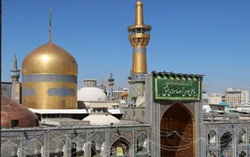 مشهد مقدس میزبان مسابقات بین&zwnj;المللی قرآن ۱۴۰۳ شد