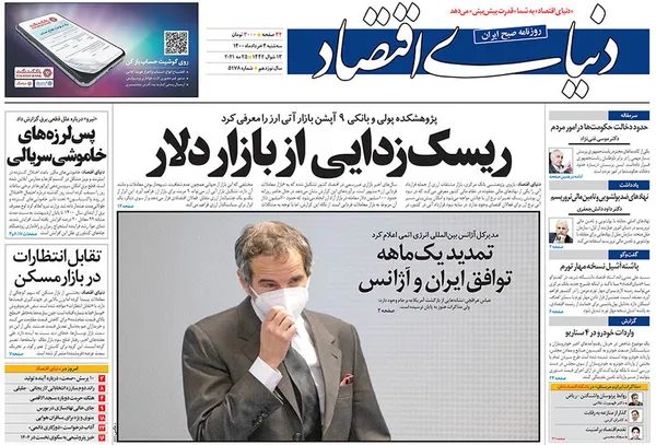 صفحه نخست روزنامه‌های کشور - سه‌شنبه ۴ خرداد ۱۴۰۰