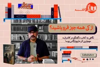 «قفسه»: نگاهی به کتاب «گفت‌و‌گو در کاتدرال» مهم‌ترین اثر ماریوبارگاس یوسا | از کی همه چیز فرو پاشید؟