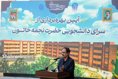 گزارش تصویری | افتتاح خوابگاه دانشجویی ۴۰۰ نفری سرای نجمه خاتون (س) در دانشگاه علوم پزشکی مشهد