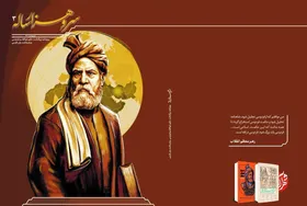 ویژه نامه &laquo;سرو هزارساله&raquo; در موسسه شهرآرا منتشر شد + فیلم