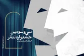 زمان اجراهای صحنه‌ای و خیابانی سی و سومین جشنواره تئاتر خراسان رضوی اعلام شد + جدول زمانبندی