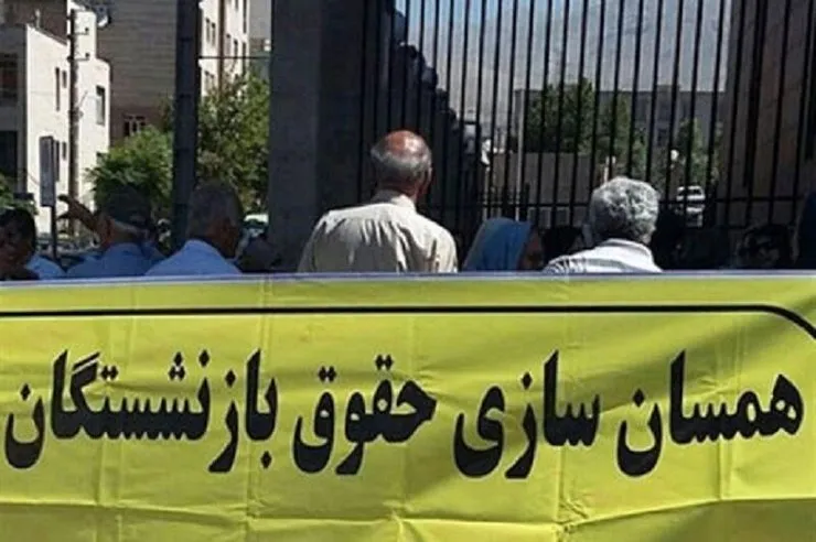 اجرای همسان‌سازی حقوق ۳/۵ میلیون بازنشسته از پایان مردادماه