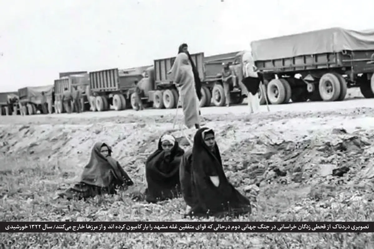 گذری بر تاریخ خشکسالی خراسان در دوران جنگ جهانی دوم (قسمت سوم) | که روان آب، جز از دیده خون‌باری نیست