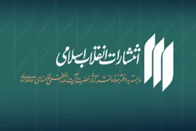 انتشار آثار جدید درباره زندگی شخصی رهبر شهید انقلاب