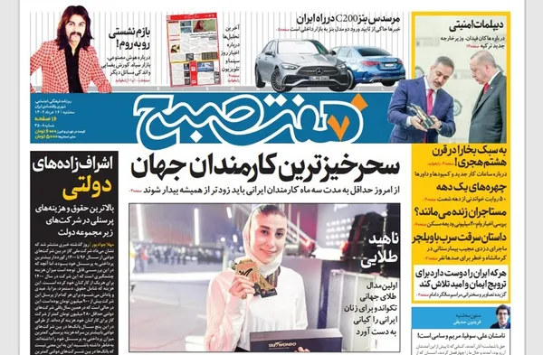 صفحه نخست روزنامه‌های کشور - سه‌شنبه ۱۶ خرداد ۱۴۰۲