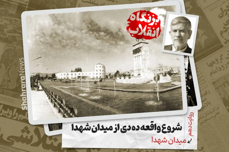 ویدئو | روایتی از سرآغاز واقعه ده دی ۵۷ مشهد