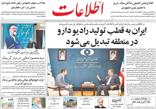 صفحه نخست روزنامه‌های کشور - شنبه ۲۰ خرداد ۱۴۰۲