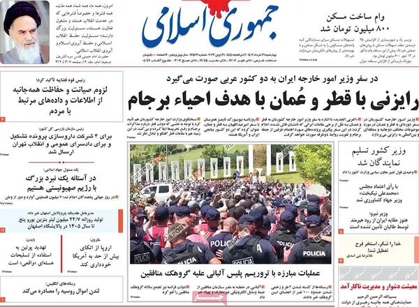 صفحه نخست روزنامه‌های کشور - چهارشنبه ۳۱ خرداد ۱۴۰۲