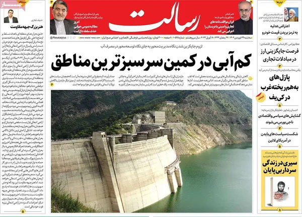 صفحه نخست روزنامه‌های کشور - سه‌شنبه ۲۹ فروردین ۱۴۰۲
