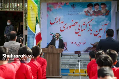 آغاز آموزش حضوری مدارس در مشهد